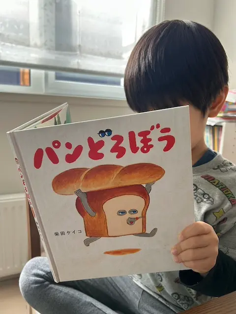 パンどろぼう　読んでいるところ