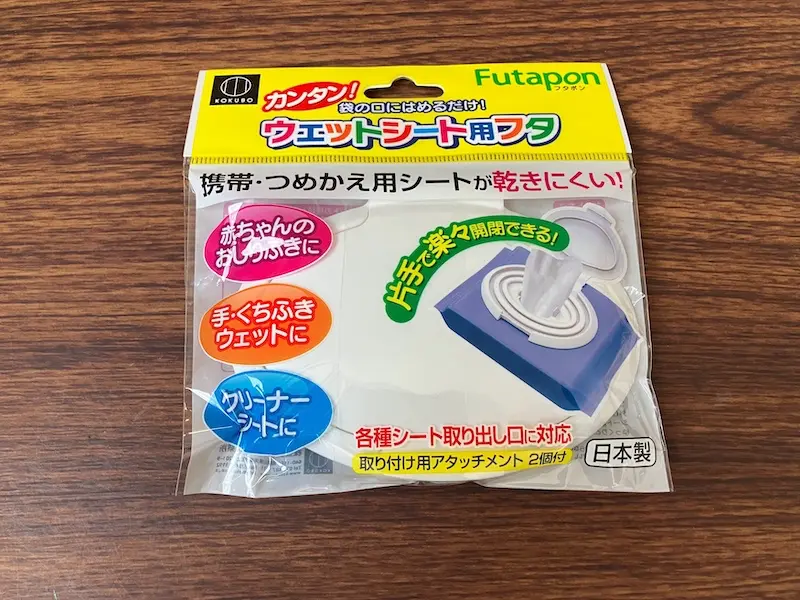 フタポン