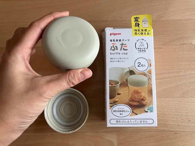 母乳実感パーツ　フタ